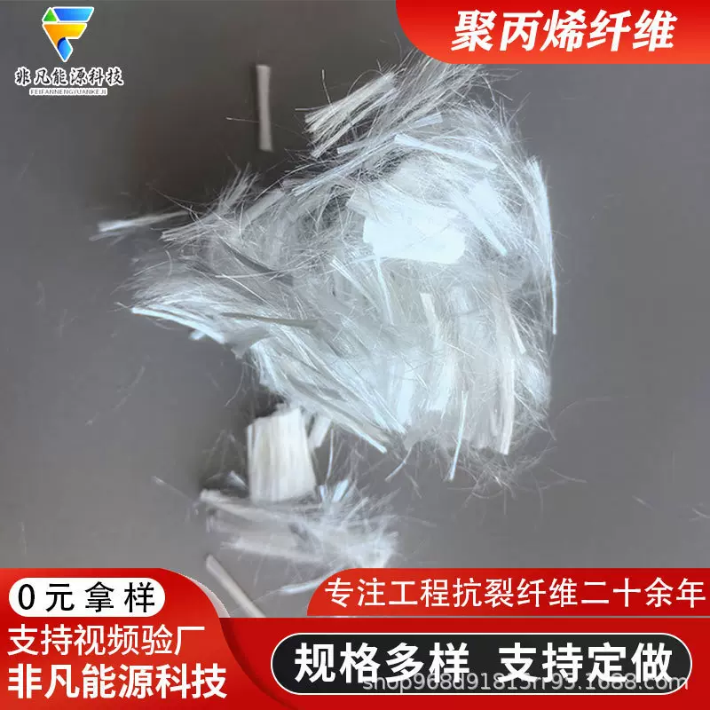 工程聚酯纤维 混凝土抗裂添加剂纤维 可定制长度规格齐全聚酯纤维
