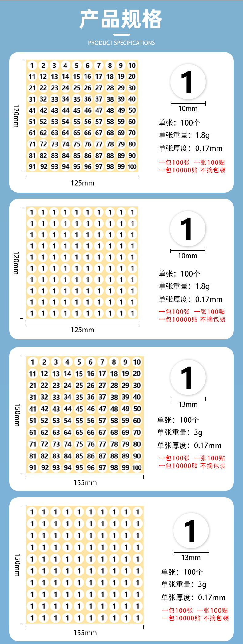 数字贴纸尺码标签_02.jpg