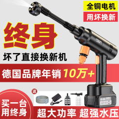 ワイヤレス洗車機高圧水鉄砲ポータブルリチウム電池洗浄機ツール車用家庭用強力洗車神器