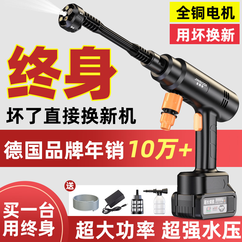 Wireless Car Washing Machine High-pressure Water Gun Portable Lithium Battery Cleaning Machine Tool Car Household Powerful Car Washing Artifact