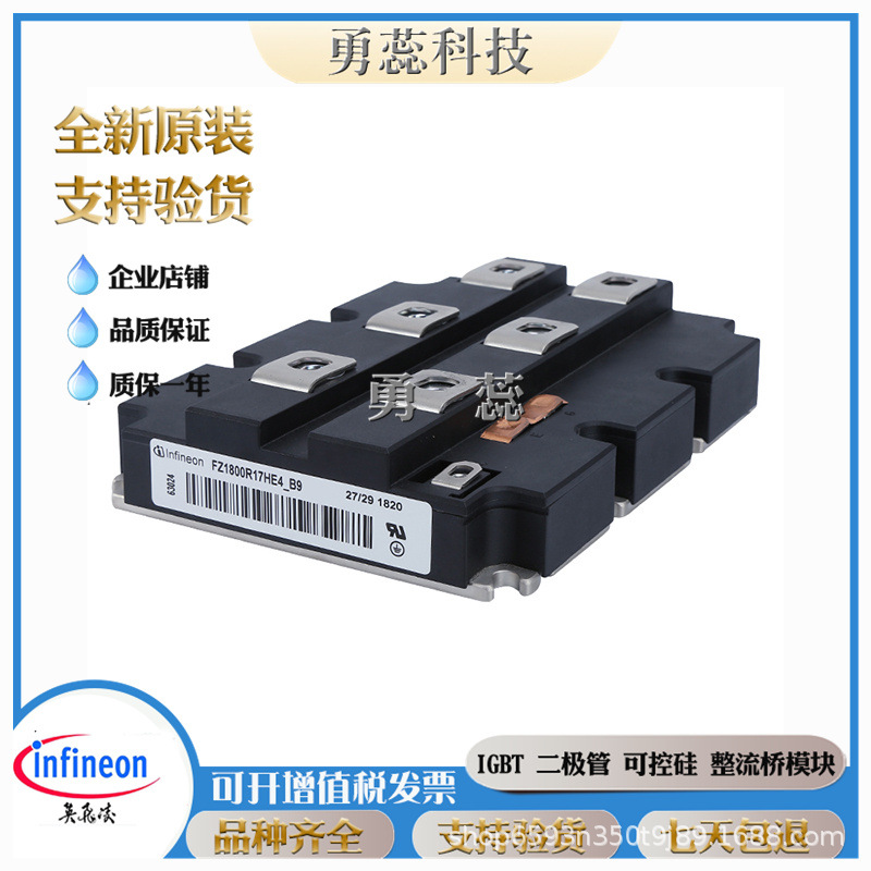 IGBT模块  FZ1800R17HE4_B9  FZ1800R17HP4_B9  FZ1800R17HP4_B29