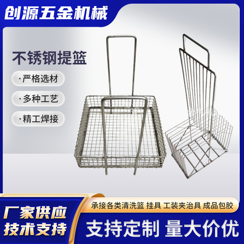 定 制包胶清洗篮 铁氟龙清洗篮铝件清洗篮 灰胶清洗篮 清洗框厂家