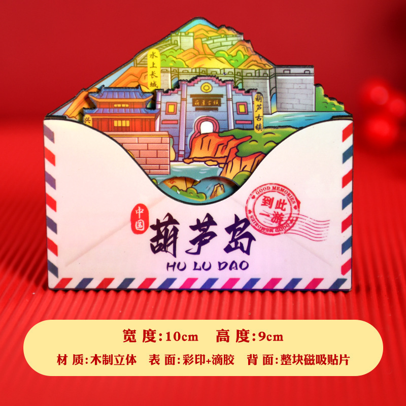 中国都市クリエイティブ木製冷蔵庫マグネット北京重慶上海広州磁気ステッカー観光名所旅行のお土産|undefined