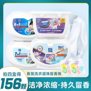 Seven-In-One Laundry Beads with Long-Lasting Fragrance, Low Foaming, Easy to Bleach and Remove Stains, Six-Cavity Floral Fragrance Laundry Beads Wholesale Manufacturer
