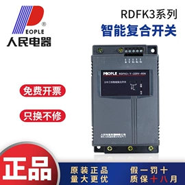 电能仪表;ATSE;开关元件