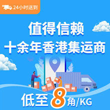 香港集运物流运输 大陆至香港物流专线