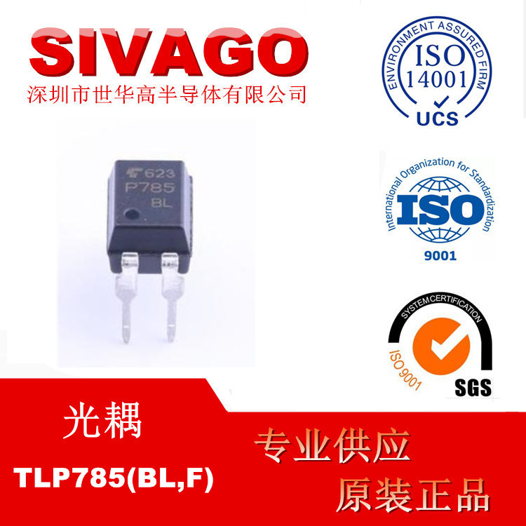 TLP785(BL,F) (TLP785(BL,F)) 光耦-光电晶体管输出