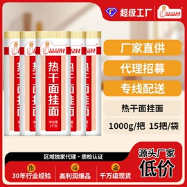 待煮面条;面粉;植物油