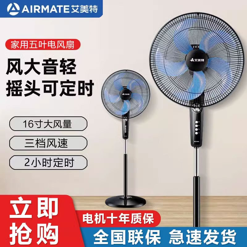 [Selección Premium] Ventilador Eléctrico Airmate para Uso Doméstico, Ventilador de Piso de Cinco Aspas, Ventilador de Escritorio de 16 Pulgadas con Viento Potente y Altura Ajustable, Modelo FS4066T2-5.