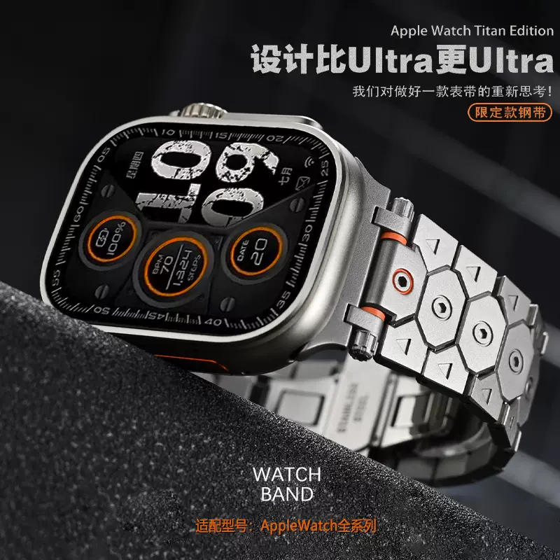 适用iwatch表带泰坦系列Ultra不锈钢3实心s10金属钢带苹果手表带