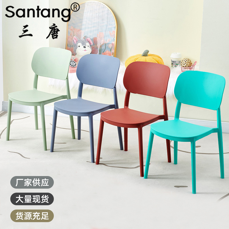 三唐塑料椅子北欧儿童可叠放餐椅简约休闲靠背椅创意咖啡厅椅子