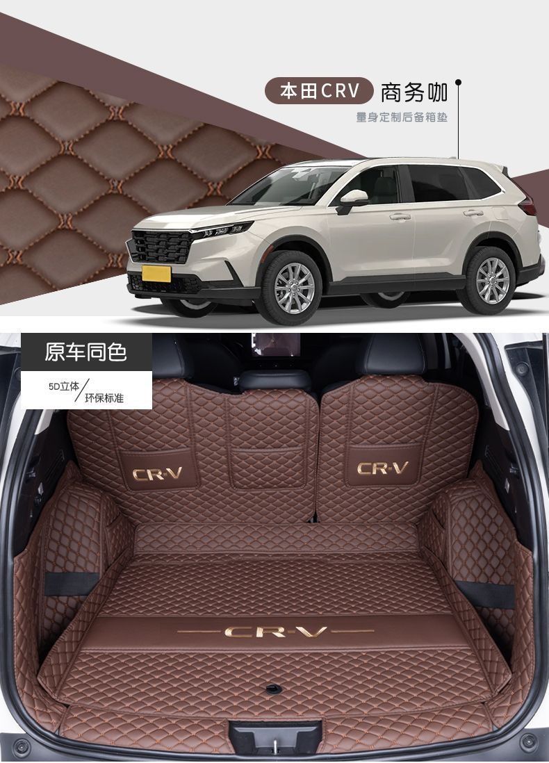 Suitable for Honda CRV, full-coverage trunk mat, modified car interior accessories, two-wheel drive, five or seven seats