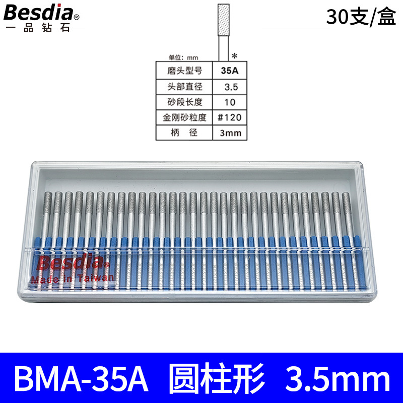 台湾一品研削棒ベスディアダイヤモンド研削ヘッドBMA-30合金研削ヘッド金剛石ガス研削盤|undefined
