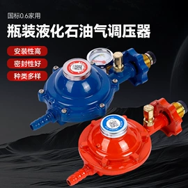 燃气阀;减压阀;燃气系统