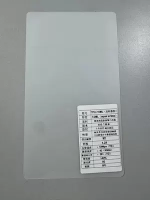 Cross-Border Wholesale Tpu Car Paint Protection Film Instantly Repairs Small Scratches 7.5Mil Glossy Transparent Ppf (Car paint protective film) - tpu-second-repair-75mil-152cm15m