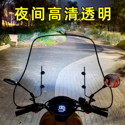 Motorcycle front windshield — Hand Guard Front Windshield Electric