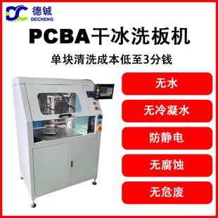 ��� PCBA�ɱ�ϴ��C �·��������  �oˮ���o� �o���g �o����ˮ