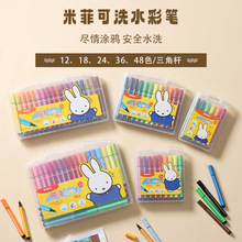 晨光彩色笔FCP90181多色水彩笔可洗三角杆米菲学生儿童画画水彩笔