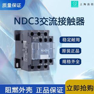 �Ϻ��������NDC3ZE-1811ֱ�����|��һ������ ȫ��ԭ�b�r��