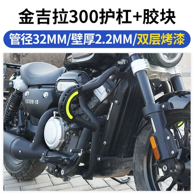 Bumper Chinchilla 350/300/450 Black: Motorcycle bumper - jinjila-300-reinforced-guardrail-anti-fall-block-warranty-anti-rustdouble-layer-paint