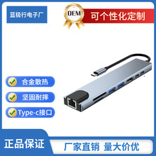 typec八合一拓展坞 mac电脑笔记本hub分线器集线器电脑配件