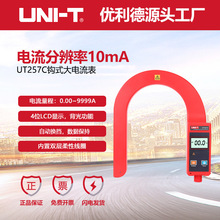 �����¹��IƷUT257C�hʽ�����10KV�߉���·�߼ܾ����ϵ�y�y����