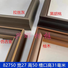 ��ľ�ֲ�ɫ�ͮ���ľ����ľ���l2750�߲ۿ���򼃌�ľ�����󾀗l