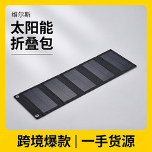 太阳能电池板户外太阳能充电板便携太阳能光伏板折叠太阳能发电板