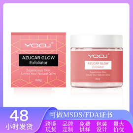 跨境 糖果磨砂膏保湿深层清洁温和去角质磨砂膏Exfoliating scrub