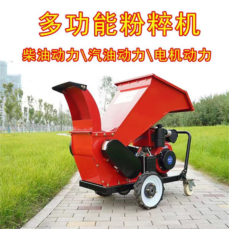 工厂促销15公分树枝粉碎机 移动式柴油碎枝机 双出料口枝条切碎机