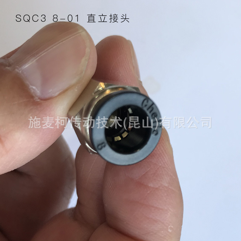 气立可CHELIC标准接头快插接头 SQ系列 SQC SQY SQV-阿里巴巴