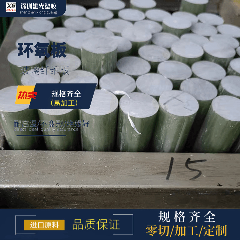 水绿色G10玻璃钢棒FR4玻纤棒环氧树脂棒90-110-120-130-150mm零切