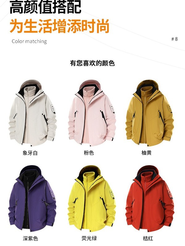 2518Y-户外三合一防水冲锋衣春秋冬三季情侣登山服两件套可拆卸|undefined