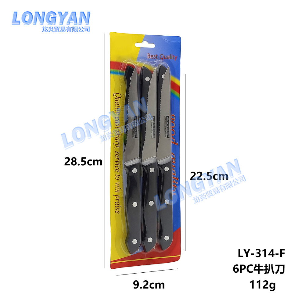 LY-314-F/144pcs 상자