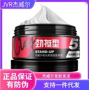 ジェウェルメンズヘアゴム定型スプレー粘着剤持続爽やか専用留香レディース正規品強力シェイプアップ80|undefined