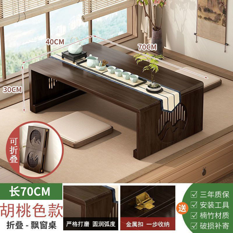 可折叠茶桌榻榻米飘窗小桌卧室坐地炕桌中式创意阳台禅意矮桌茶几|undefined