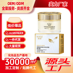 酷格燕窝胶原蛋白双抗养颜赋活霜补水保湿面霜精华化妆品护肤品女