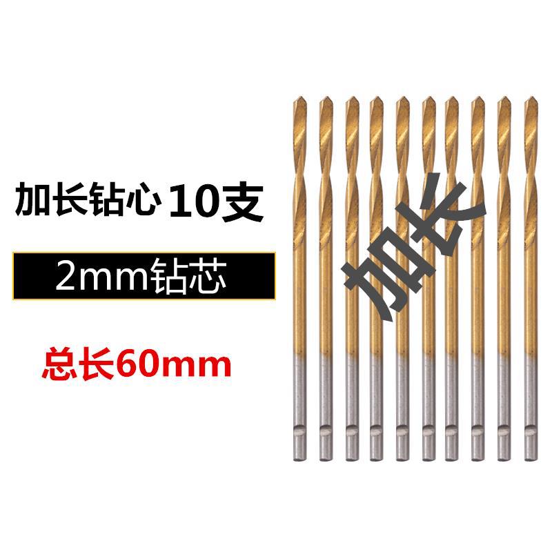 2.0 홀 연장 드릴 코어 10 60mm 길이의 블레이드
