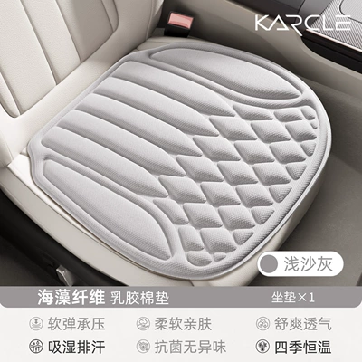 All-season seaweed fiber ice silk Seat cushion, seat cover - light-sand-gray-single-piece
