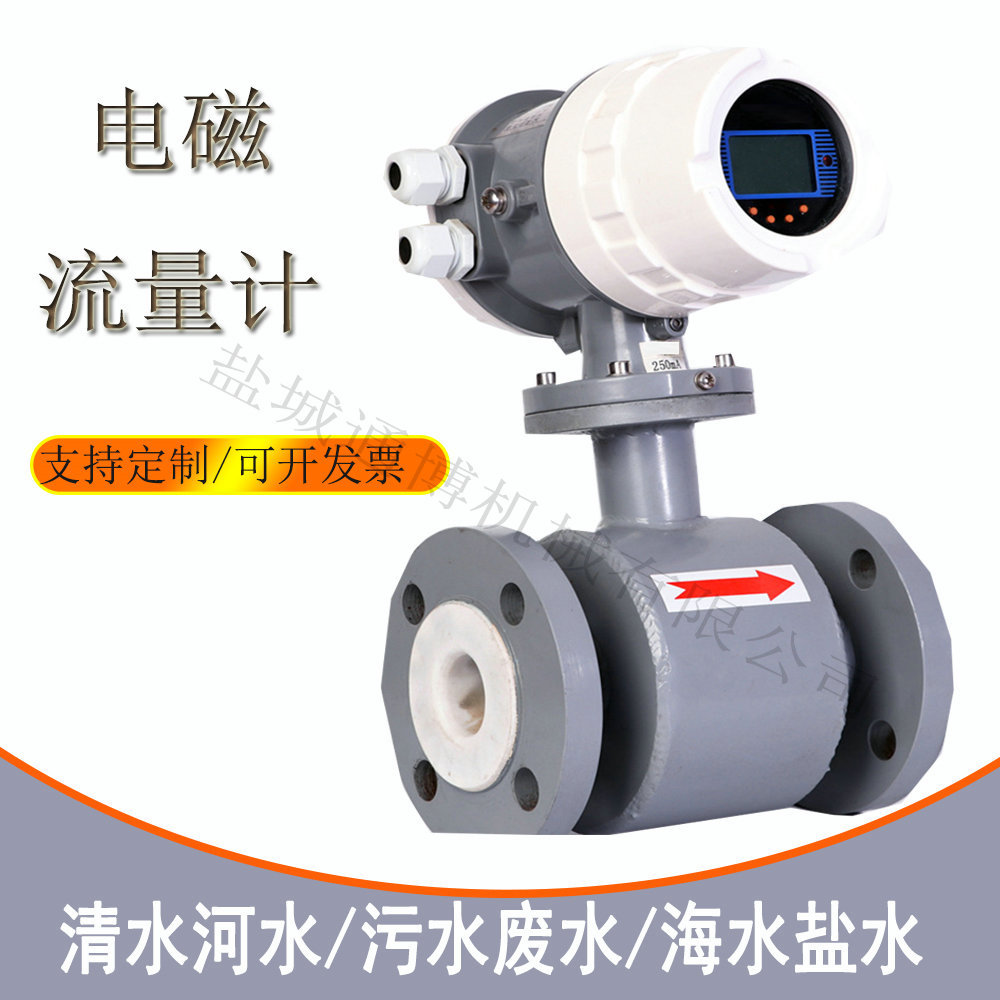 DN500污水废水LED智能电磁流量计管道流量表可做