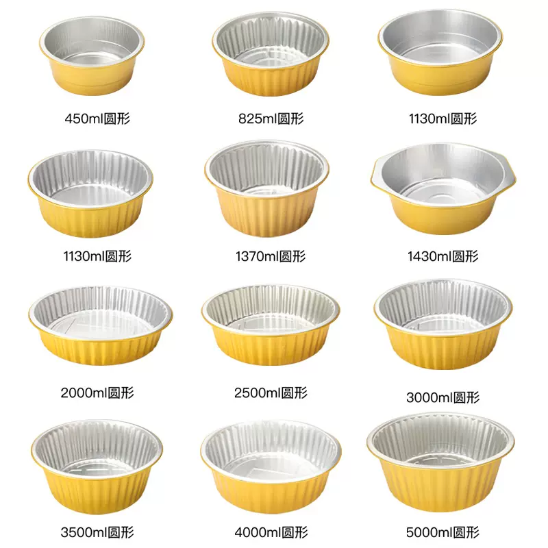 喇叭花金属锡纸盒烧烤打包盒圆形加厚一次性外卖铝箔餐盒