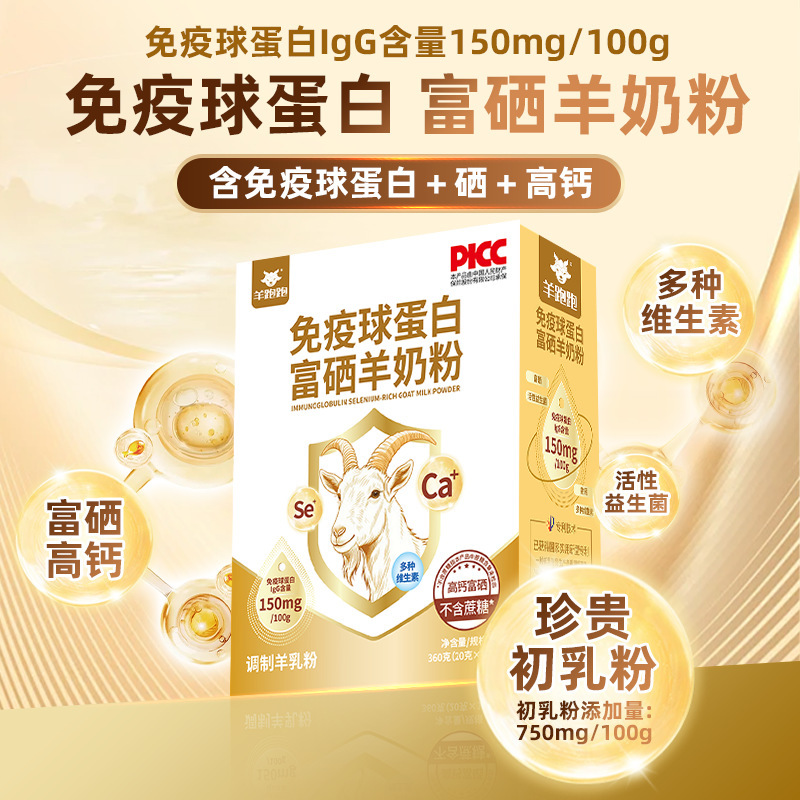 New National Standard Sheep Running Probiotic Formula Goat Milk Powder Immunoglobulin Middle-Aged and Elderly Kidsren's Milk Powder Genuine New National Standard Sheep Running Probiotic Formula Goat Milk Powder Immunoglobulin Middle-Aged and Elderly Kidsren's Milk Powder Genuine