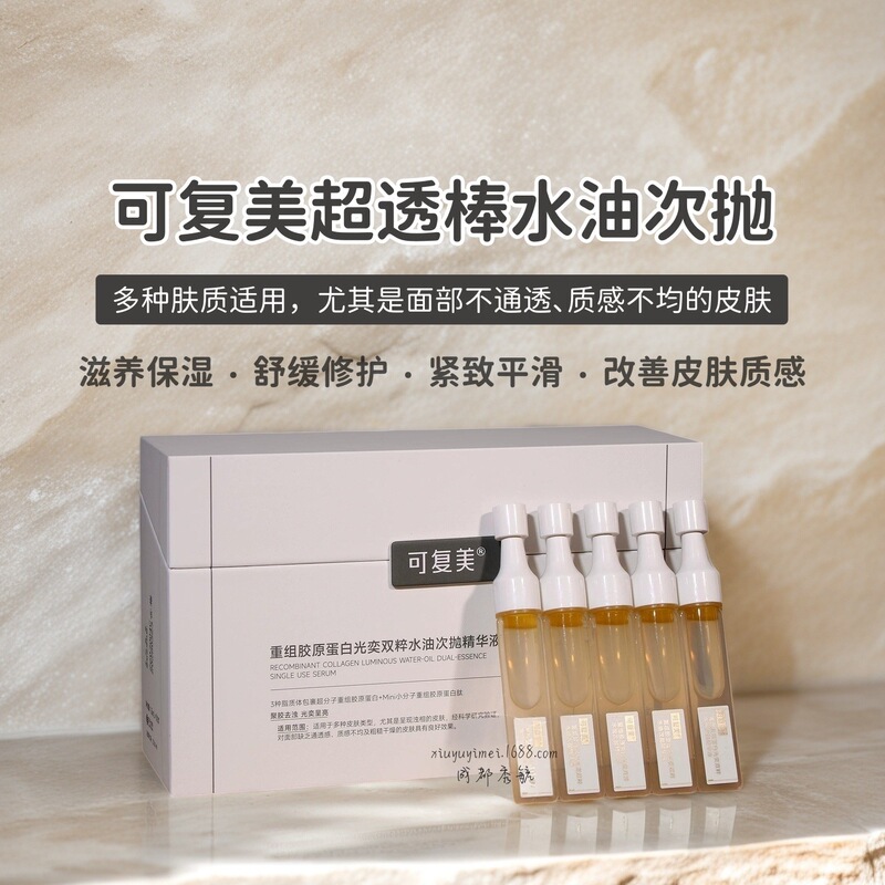 Kefumei Ultra-Transparent Water-Oil Dual-Phase Essence for Sensitive Skin: Moisturizing, Nourishing, Soothing, Repairing, Firming, Smoothing, and Clarifying Kefumei Ultra-Transparent Water-Oil Dual-Phase Essence for Sensitive Skin: Moisturizing, Nourishing, Soothing, Repairing, Firming, Smoothing, and Clarifying