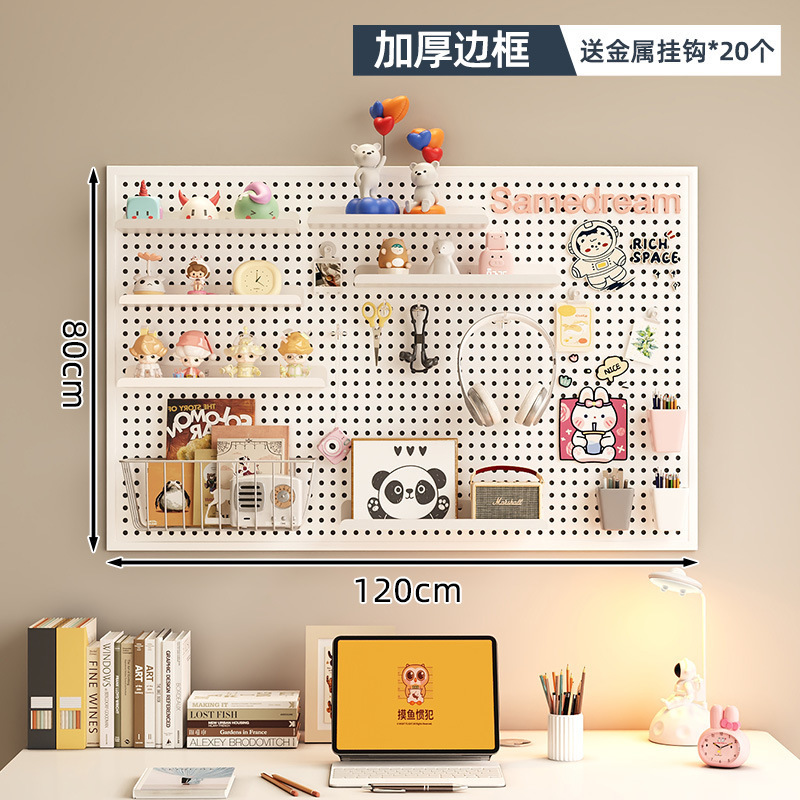 书桌洞洞板置物架墙上收纳架学习宿舍墙面金属冲孔板壁挂板展示架|undefined