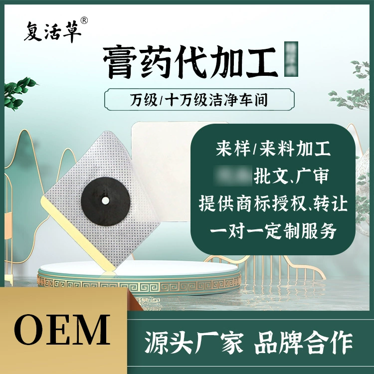 Гипсовые агенты оптом все виды пластырей горячий компресс дальние инфракрасные наклейки ручной работы гипс II класс