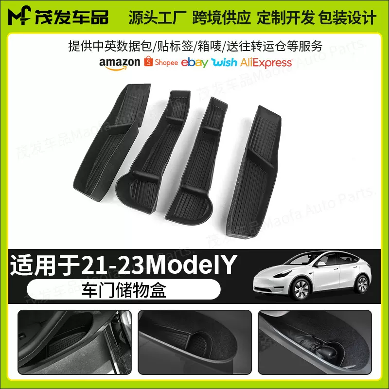 适用于特斯拉model y储物盒车门扶手下收纳盒雨伞盒tesla改装