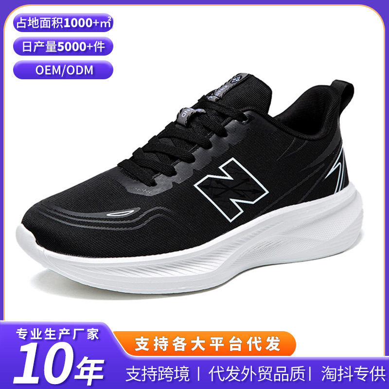 Black Work Shoes, Men's Shoes, Lightweight Breathable Mesh Shoes, Soft-Soled Sports Shoes, Men's Carbon Plate Running Shoes, Fashionable Casual Shoes
