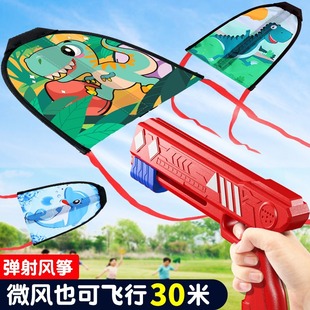 Catapult kite children's toy hand-held elastic rubber band kite flying breeze easy to fly outdoor sports little boys and girls