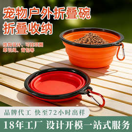 户外宠物狗狗折叠碗狗外出便携式狗碗食盆户外喝水碗饮水TPE狗碗