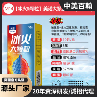 Jieshi help super run 001 fun pregnancy set 50 Condom pure thin mace wholesale condoms